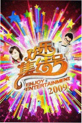 中国好声音 影音先锋天堂推荐